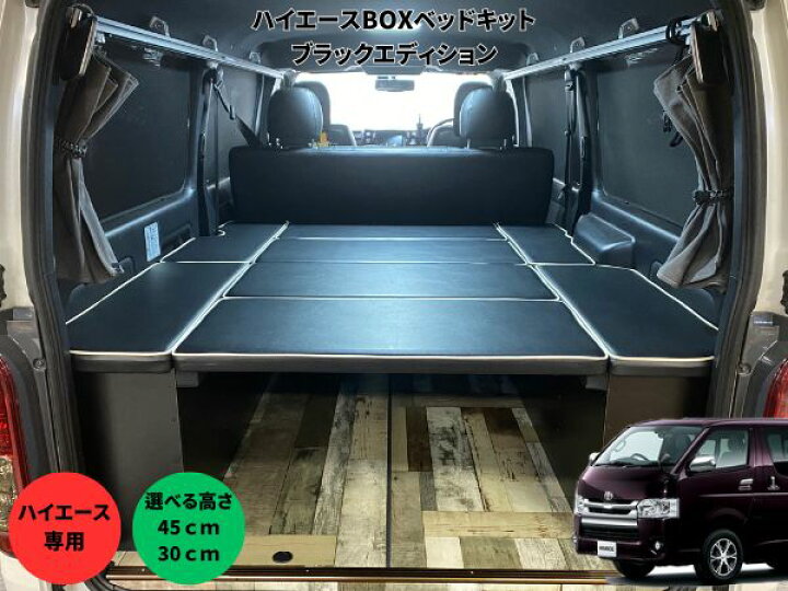 楽天市場】ハイエース ベッドキット ナロー 標準ボディ 200系 車中泊 