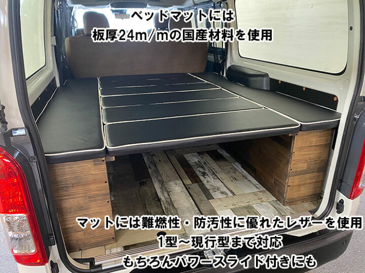 楽天市場】ハイエース ベッドキット ナロー DX 標準ボディ 200系 車 
