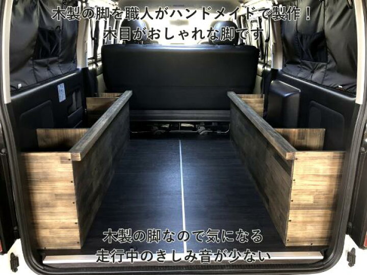 楽天市場】ハイエース ベッドキット 車中泊 アウトドア 仕事用 フル 