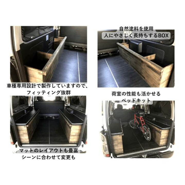 楽天市場】ハイエース ベッドキット ワイド 200系 車中泊 ベッド 