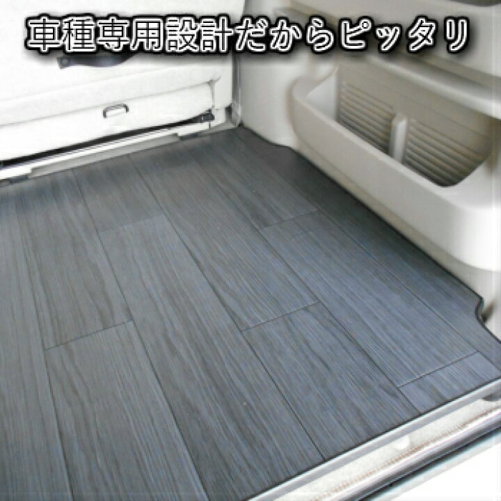楽天市場】エブリイ DA17 エブリィ エブリイワゴン フロアパネル 