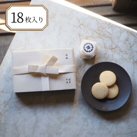 内祝い おしゃれ 2000円 お菓子 出産内祝い 焼き菓子 かわいい お返し ギフト 挨拶 クッキー お世話になりました 詰め合わせ サトナカ 贈答 寿 18枚入り のし 熨斗 内祝 名入れ 高級 スイーツ お祝い 誕生日 手土産 洋菓子 贈り物 贈答 上品
