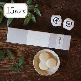 内祝い お菓子 クッキー 2000円 スイーツ ギフト 詰め合わせ おしゃれ 15枚入り 贈答 出産内祝い お返し 焼き菓子 詰め合わせ 出産 結婚 サトナカ 内祝 洋菓子 名入れ かわいい お世話になりました のし 熨斗 お祝い 手土産 オシャレ バレンタイン ホワイトデー 退職 異動