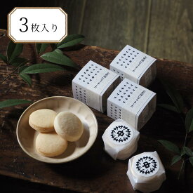 個包装 クッキー プチギフト 退職 お世話になりました 焼き菓子 かわいい おしゃれ 挨拶 小分け 名入れ 転職 結婚式 お祝い 3枚入り サトナカ お菓子 職場 お返し プレゼント 卵不使用 引き出物 500円 出産 結婚 お礼 ばらまき 手土産 贈答 洋菓子 ギフト