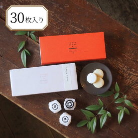 内祝い ギフト 洋菓子 クッキー おしゃれ 御歳暮 お歳暮 御年賀 お年賀 お菓子 焼き菓子 詰め合わせ 30枚入り 贈答 サトナカ 4000円 3500円 結婚 出産 名入れ かわいい お世話になりました のし 熨斗 スイーツ 誕生日 お祝い プレゼント お返し オシャレ 退職