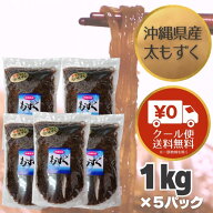 沖縄県勝連産太もずく1kg×5パック　合計5kg　国産 塩抜き不要　無調味　冷凍保存可　当店は全国の卸市場…