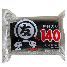 パリパリ食感！味付のり140　（全型　板のり17.5枚分）2個入り　8切140枚入り　お得用 味付け海苔　味付けのり味付海苔　丸友　まるとも　マルトモ　佐藤海苔