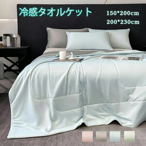 �^�I���P�b�g�@�N�[���P�b�g�@200*230cm�@150*200cm�@�u�����P�b�g�@�V���O���@�Z�~�_�u���@�_�u���@�N�C�[���@�ėp�@�⊴�@�ڐG�⊴�@���|���@�ĂӂƂ�@�Ċ|���z�c�@�⊴�|���z�c�@�z����