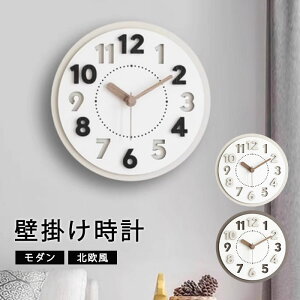 壁掛け時計 北欧 掛け時計 シンプル 木目調 新生活 ウォールクロック おしゃれ ユニーク インテリアクロック おしゃれ 掛時計 壁掛け 静音 かわいい モダン ナチュラル 新築祝い リビングル