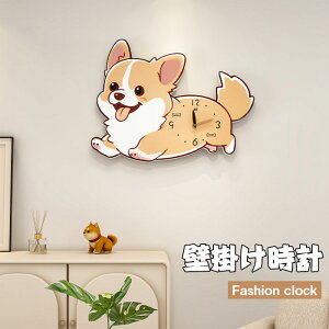 掛け時計 壁掛け時計 ウォールクロック コーギー 犬 動物 キャラクター インテリアクロック おしゃれ 北欧 掛時計 壁掛け 静音 かわいい モダン ナチュラル シンプル