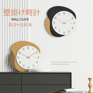掛け時計 おしゃれ 壁掛け時計 木目 新生活 ウォールクロック おしゃれ ユニーク 北欧  インテリアクロック おしゃれ 掛時計 壁掛け 静音 かわいい モダン ナチュラル