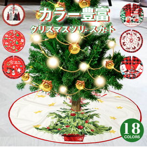 NX}Xc[XJ[g ̏ ~  a90cm NX}Xp[eB[ I[ig CeA  ͋C NX}Xc[XJ[gG NX}X  NX}XO