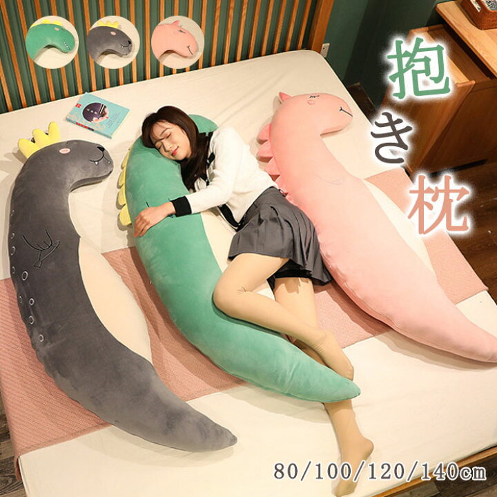 楽天市場】等身大抱きまくら 抱き枕 本体 ロングピロー 授乳クッション 