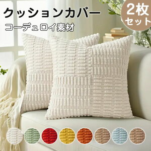 �N�b�V�����J�o�[ �k�� 2���Z�b�g �_�炩�� �R�[�f�����C ���� ���R���R ������� ���� ���_�� �t�@�X�i�[ �C���e���A �����p�s���[�J�o�[ ���z�c�J�o�[ �􂦂� ���ĕ� ���e���A �V���� �m