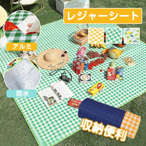 レジャーシート アルミ 大判 厚手 クッション 防水 プールマット ビーチマット チェック柄 総柄 折りたたみ コンパクト収納 持ち手付き 携帯便利 ピクニックシート ピクニックマット 花見