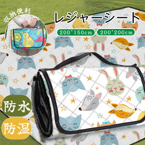 レジャーシート 大判 厚手 クッション おしゃれ 防水 プールマット ビーチマット チェック柄 総柄 折りたたみ コンパクト収納 持ち手付き 携帯便利 ピクニックシート ピクニックマット 花見