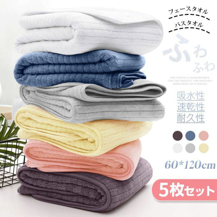 楽天市場】「最強発送」バスタオル フェースタオル ホテル仕様 セット 