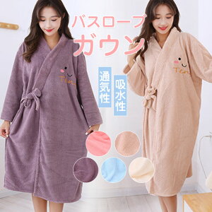 oX[u KE }CNt@Co[ [EFA  G Ђ Z ۉ bathrobe ӂӂ ʋC  }^jeB q fB[X ӂӂ   C z[EFA 