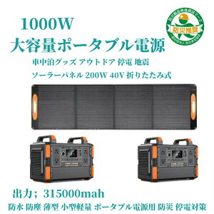 �|�[�^�u���d�� ��e��1000W �y�� ���o�� PSE�F�؎擾�� 60000mAh LED���C�g ���p ���O �A�E�g�h�A �L�����v �����^�� �֗� �h�ЃA�C�e�� �R���p�N�g���z���p�l��200W�h�ЃO�b�Y �L�����v PSE�F��
