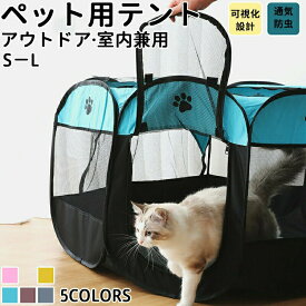 猫 犬 テントベッド オールシーズン　四季通用 小型犬 中型犬 ペットベッド 犬のベッド全面通風設計全部可視化設計防虫 猫 介護ベッド 丈夫 ペット用 洗える 猫 高級S ML 通年テント式キャンプ産室