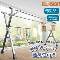 物干し ステンレス製 伸縮式多機能布団干し 物干しスタンド ダブルバータイプ 洗濯物干し 折りたたみ X型…
