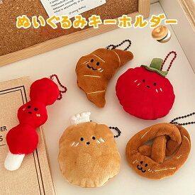 ぬいぐるみキーホルダー しょくひん 美食型 ストラップ デザイン ぬいぐるみ ハンギング ペンダント かわいい 可愛い 癒し 子供 キッズ 男の子 女の子 誕生日 ギフト プレゼント クリスマス ハロウィン 5点セット