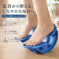2セット ストレッチボード 足首 アキレス腱 ふくらはぎ 伸ばし 器具 ストレッチ 柔軟性 リフレッシュ 運…