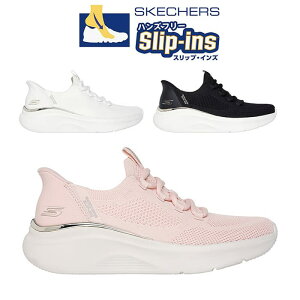 SKECHERS スケッチャーズ スリップインズ ボブス スポート B ラブトゥルー デライト レディース スニーカー ハンズフリー 手を使わず履ける ウォーキング 117617