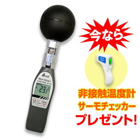 サトテック 黒球式 熱中症指数モニター HJ-8778 (WBGT / 気温 / 黒球温度 / 相対湿度 / 熱中アラーム / JIS準拠) 熱中症チェッカー 熱中症暑さ指数計 WBGT測定器