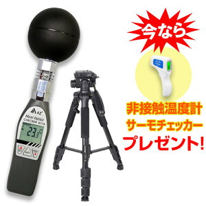 �T�g�e�b�N ������ �M���ǎw�����j�^�[ HJ-8778 �O�r�t�Z�b�g (WBGT / �C�� / �������x / ���Ύ��x / �M���A���[�� / JIS����) �M���ǃ`�F�b�J�[ �M���Ǐ����w���v WBGT�����