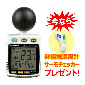 �T�g�e�b�N ������ �M���ǎw�����j�^�[ TM-288 (WBGT / �C�� / �������x / ���Ύ��x / �M���A���[�� / JIS����) �M���ǃ`�F�b�J�[ �M���Ǐ����w���v WBGT�����