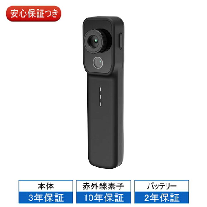 楽天市場】HIKMICRO MiniX スマートフォン用サーマルカメラ (iOS 