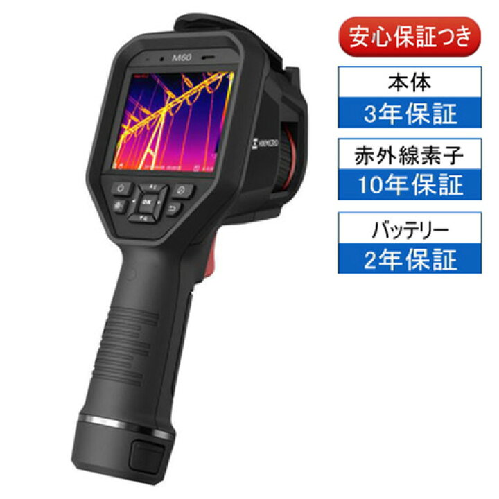 サーモグラフィカメラ HIKMICRO 怠る E01(改造)