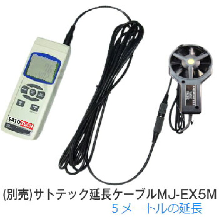 楽天市場】サトテック ベーン式風速計AM-4207SD SDカードデータロガー : 測定器専門の佐藤商事 楽天市場店