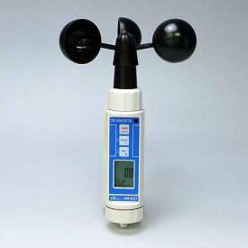 サトテック 防水カップ式風速計AM-4221（風速・温度）