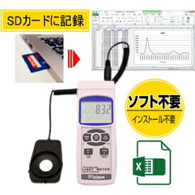 サトテック デジタル照度計データロガー LX-1128SD　SDカード記録式 温度測定可能 JIS規格: C1609-1993準拠