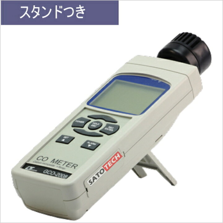 楽天市場】サトテック COモニター GCO-2008（一酸化炭素計 定電位電解 