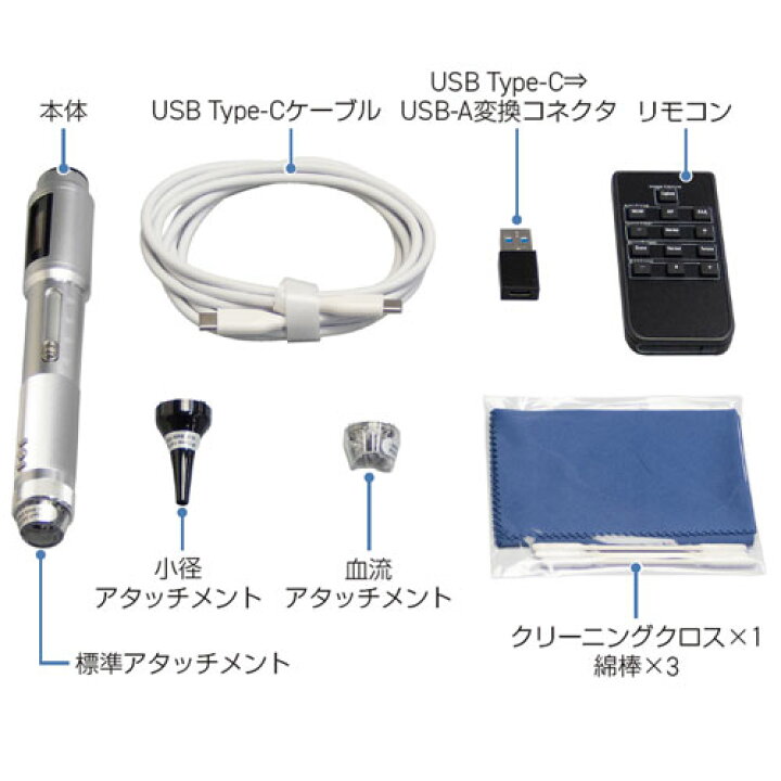 楽天市場】高速オートフォーカス血流スコープ 血流観察装置 HJ-G6 