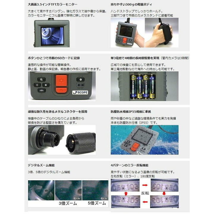 Jスコープ 工業用内視鏡pro3ex Ex Mtc インターロックカメラケーブル ビデオスコープ 本体2年保証 直径8 5mm 長さ1m 新品同様 直径8 5mm