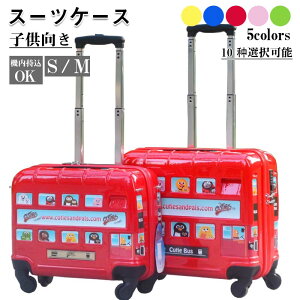 キッズ スーツケース 子供用 キャリーケース 子どもが乗れる 子供 キッズ キッズキャリー キャリーケース 乗れる キャリー キャリーバッグ かわいい 子供乗れる 子供キャリー 軽量 大容量