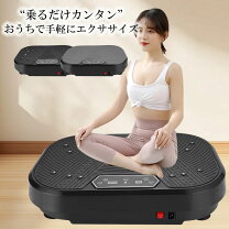 楽天市場】乗る だけ ブルブル マシーンの通販