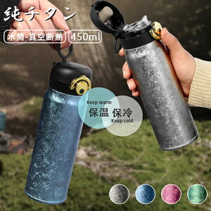 `^{g `^ 450ml  ^fM`^{g `^O[ ̓ ̓ hV̓ aȂǂ̓oRgbLODȕւ̑蕨 v[gƂĂœKł