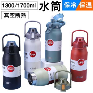  X|[c ANeBu^u[ 1300ml 1700ml  ^ {g XeX{g @r ۗ  ~  LbY q l }C{g }C ۉ|bg oR ^ 