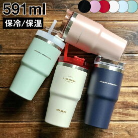 ＼お買い物マラソン期間限定★クーポンで500円OFF！／水筒 スポーツ アクティブタンブラー591ml 水筒 保温保冷 タンブラー保冷 直飲み 滑り止め 水筒 子供 大人 マイボトル マイ水筒 保温ポット 登山 運動会 自転車 アウトドア 夏 誕生日 ギフト プレゼント