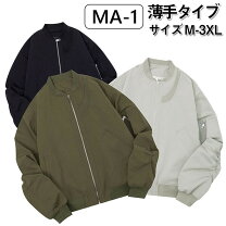 楽天市場】アルファ ma 1 薄手の通販