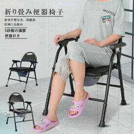 簡易便座 携帯トイレ 簡易トイレ パイプ椅子 便器付き トイレ折りたたみタイプ 背もたれ付き シャワーチェア 便器椅子 ポータブル キャンプ 簡易 コンパクト 折りたたみ 防災 避難 災害時用 アウトドア