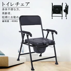 簡易便座 携帯トイレ 簡易トイレ パイプ椅子 便器付き トイレ折りたたみタイプ 背もたれ付き シャワーチェア 便器椅子 ポータブル キャンプ 簡易 コンパクト 折りたたみ 防災 避難 災害時用 アウトドア