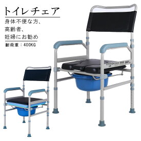 簡易便座 携帯トイレ 簡易トイレ パイプ椅子 便器付き トイレ折りたたみタイプ 背もたれ付き シャワーチェア 便器椅子 ポータブル キャンプ 簡易 コンパクト 折りたたみ 防災 避難 災害時用 アウトドア