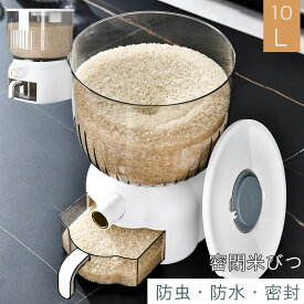 【お買い物マラソン！全品P5倍！】ふた付き収納ジャー 密閉米びつ　キッチン収納容器ガラスシリアルディスペンサー収納ジャーセット気密収納容器残量見える 計量 密閉　密閉性アップ防湿 保存容器 キッチン収納 洗える 米入