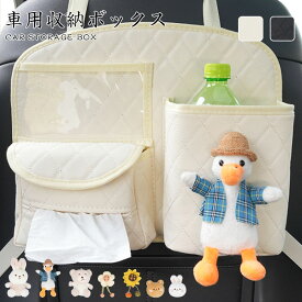 車 ゴミ箱 おしゃれ 車用 ゴミ箱 車用品 掛けられる ティッシュケース付き 吊り下げ クルマ ゴミ箱 カー用品 カーアクセサリ 引っ掛ける アイデア エレガント 運転席 助手席 後部座席 簡単 設置 便利 収納 PU防水 オフィス デスク 机 壁掛け プレゼント 送料無料
